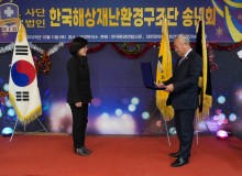 한국해상재난환경구조단 송년회